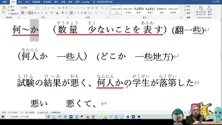 邁向中級(日檢N3程度) 第3課 (上) 句型 　以来、　数量+も　、　文章のこ、そ