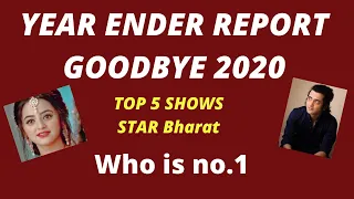 YEAR ENDER  2020 TOP 5 SHOW STAR BHARAT Entertainment