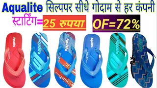 Wholesale Market Kolkata Har Company ka Mal Super Discount=68%of All India Deliver Footwear