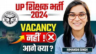 UP Teacher Vacancy के हाल! UPTET, SUPERTET No Vacancy? | Himanshi Singh