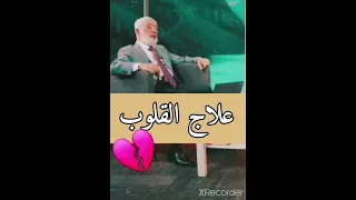 أمراض القلوب#الشيخ_عمر_عبدالكافي