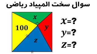 سوال سخت هندسه: مساحت مثلث های سبز، قرمز و آبی را محاسبه کنید