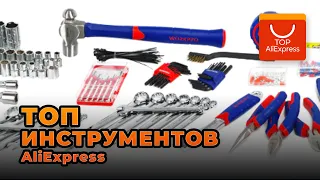 ТОП ИНСТРУМЕНТОВ НА ALIEXPRESS 2020 • ЛУЧШИЕ ИНСТРУМЕНТЫ С АЛИЭКСПРЕСС 2021