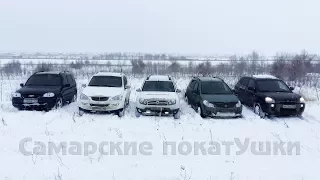 Овраг. Duster, Niva, Kyron, SX4, Tucson.