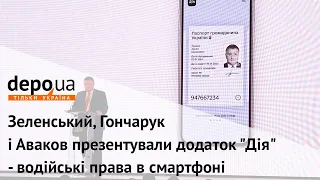 Зеленский, Гончарук и Аваков презентовали приложение "Дия" - водительские права в смартфоне