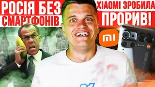 росія Без Смартфонів 🔥 Xiaomi ЗРОБИЛА ПРОРИВ 😱 ChatGPT від Ілона Маска | Новини iPhone SE 4, realme