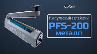 Полный обзор на Импульсный запайщик PFS-200, металл. Для спайки пакетов