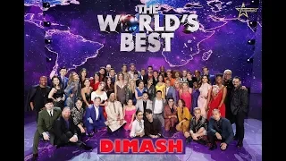 ДИМАШ 1-й ТУР полное выступление "THE WORLD'S BEST" DIMASH  All Performance