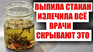 ПЬЮ И ОЖИВАЮ ДЕНЬ ЗА ДНЁМ! ОТ ВСЕХ НЕДУГОВ ПОМОГАЕТ! ЛЮБОГО ПОСТАВИТ НА НОГИ! ЗАМЕНЯЕТ ЦЕЛУЮ АПТЕКУ!