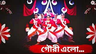 Gouri Elo | Durga Puja Dance | Rhythm Arts RADA | Kalika Prasad