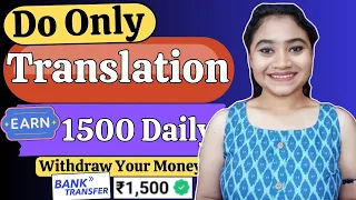 Translation Job 2024| Part Time Jobs For Students| Work From Home Jobs 2024| Online Jobs At Home..