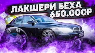 Купил мощную BMW E66 Long на V8 / ПОНТОРЕЗКА 7КА БЕХА / Показываю покупку