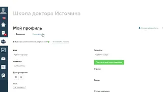 Инструкция: Как подключить Telegram к Геткурсу