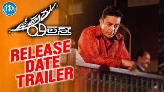 Uttama Villain Movie Release Date Trailer - Kamal Haasan | K. Balachander | Andrea Jeremiah