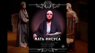 Дарин Сысоев - Сестра и Римлянин (Музыка из спектакля Мать Иисуса)