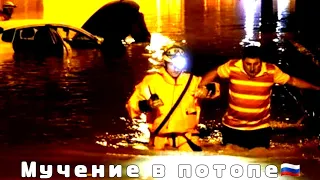 ШОК! Мучение в потопе | Россия | Сочи | Природный катаклизм | 25 июль