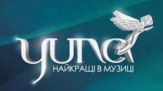 Українська музична премія - YUNA  / Юна 2015