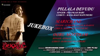 Bailampudi - Full Movie Audio Jukebox |Harish Vinay |Tanishq Rajan |Brahmananda Reddy|TaaraCreations