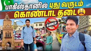 Pakistan 🇵🇰 இல் இதற்க்கு தடை 😲| 2024 Rj Chandru Vlogs