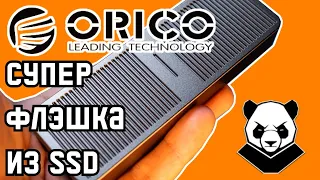 Кейс для M.2 NVMe SSD накопителей ORICO 20gbps