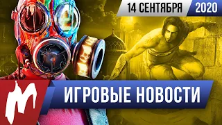 ИТОГИ НЕДЕЛИ 14.09 (ремейк Prince of Persia, дешёвый Xbox, подробности Kena: Bridge of Spirits)