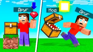 ТОП 3 МОДА ДЛЯ ТРОЛЛИНГА ДРУЗЕЙ В ИГРЕ МАЙНКРАФТ ! MINECRAFT ТРОЛЛИНГ ЛОВУШКА