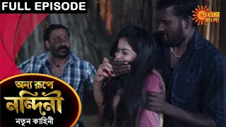 Onno Roope Nandini - Full Episode | 25 April 2021 | Sun Bangla TV Serial | Bengali Serial