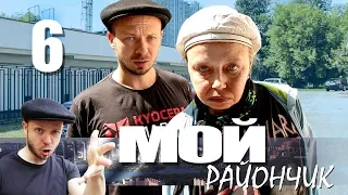 Comedy series - My rayonchik - 6 series | Grandmother and grandson of Brass knuckles