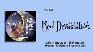 [Pinyin/Indo] 红绝 (Hong Jue) - 胡夏 (Hu Xia) 《Lagu Penutup 2 Heaven Official's Blessing》