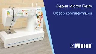 Серия Micron Retro (обзор комплектации)