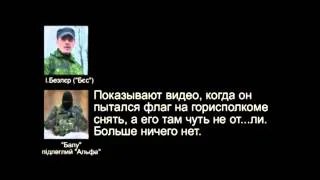 СБУ установило причастность к убийству Владимира Рыбака так называемой группы «Стрелка»