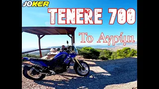 TENERE 700 Το Αγρίμι #202