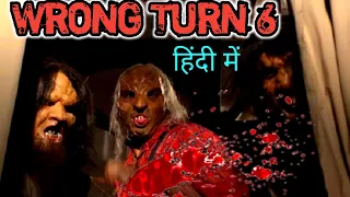 Wrong Turn 6 Film Explained in Hindi/URDU | Last Resort Summarized in Hindi