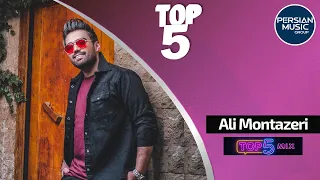 Ali Montazeri Top 5 Songs I Vol .1 ( علی منتظری - پنج تا از بهترین آهنگ ها )