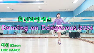 최신라인댄스_Dancing on Dangerous 2024_LINE DANCE