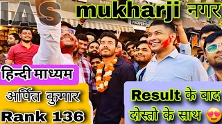 अर्पित सिंह Rank 136 upsc Topper 🤴🤴🎯🎯#upsctopper2023 #upscresult2023 #iasresult2023 #iastopper2023