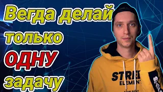 Миф о многозадачности! Не надо работать в многозадачности. Мифы многозадачности человека