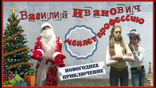 🎄Смешное поздравление с Новым 2022 годом!🎄🎅. Новогодняя история