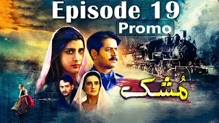 Mushk | Episode #19 Promo | HUM TV Drama | An Exclusive Presentation by MD Productions