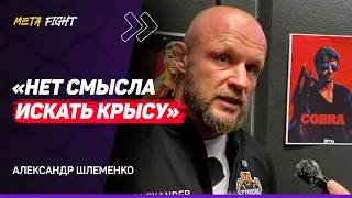 ШЛЕМЕНКО: Штырков не пользуется УВАЖЕНИЕМ на улице / Про ХЕЙТ Асланбека БАДАЕВА / Попал в ДЕТСАД