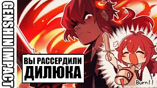 ДЕТСКИЕ ШАЛОСТИ [Genshin Impact #19] [SilverTatsu] - Rus Comics Dub