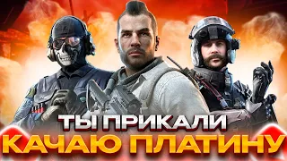 ЗАБИРАЮ ЛЕГУ И ПЛАТИНУ В CALL OF DUTY MOBILE | СТРИМ CALL OF DUTY MOBILE