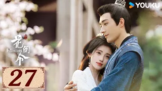 ENGSUB【花间令 In Blossom EP27】花间情思，缘起如令 | 爱情罪案古装 | 鞠婧祎 / 刘学义 | YOUKU COSTUME