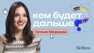 ЕВГЕНИЯ МЕДВЕДЕВА - уходит из спорта? Фигурное катание, картошечка, свой бренд | Кем будет дальше?#2