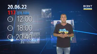 Наш Час 20.06.2022 - 12.00