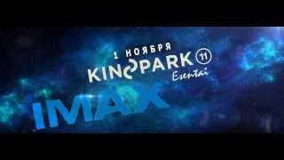 KINOPARK 11 ESENTAI - День рождения 1 ноября!!!