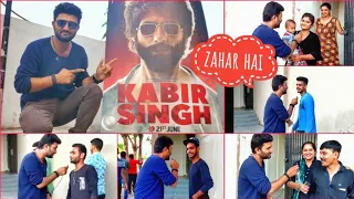 KABIR SINGH public Review | shahid kapoor | Kiara advani| Dp's Vlog