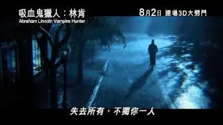 Abraham Lincoln: Vampire Hunter 吸血鬼獵人：林肯 [HK Trailer 香港版預告]