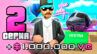 ПУТЬ АВТОБАРЫГИ VICECITY ДО 10 МИЛЛИАРДОВ на ARIZONA RP в GTA SAMP #2