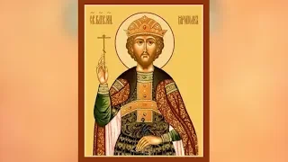 Православный календарь. Святой благоверный князь Яроплк. 5 декабря 2019